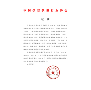 Asociación de instrumentos y medidores de China (CIMA)