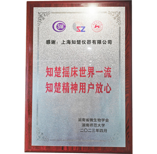 Universidad de Hunan Cliente